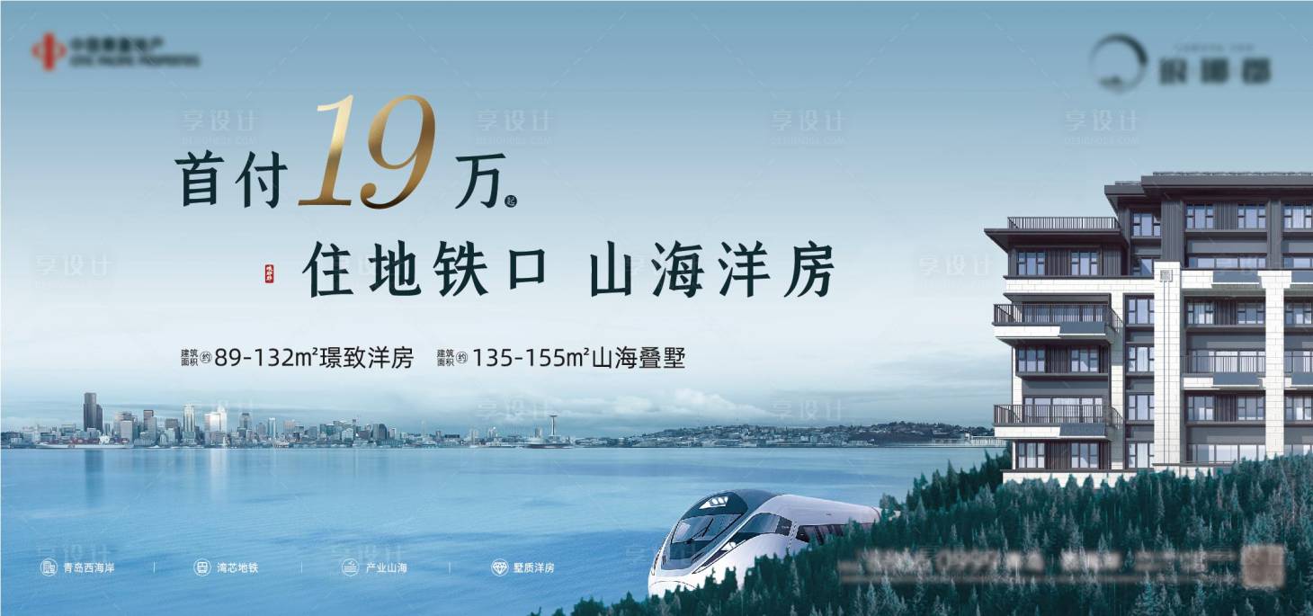 源文件下載【享設(shè)計(jì)】搜索編號(hào)：88970003240419556【地產(chǎn)洋房主形象】