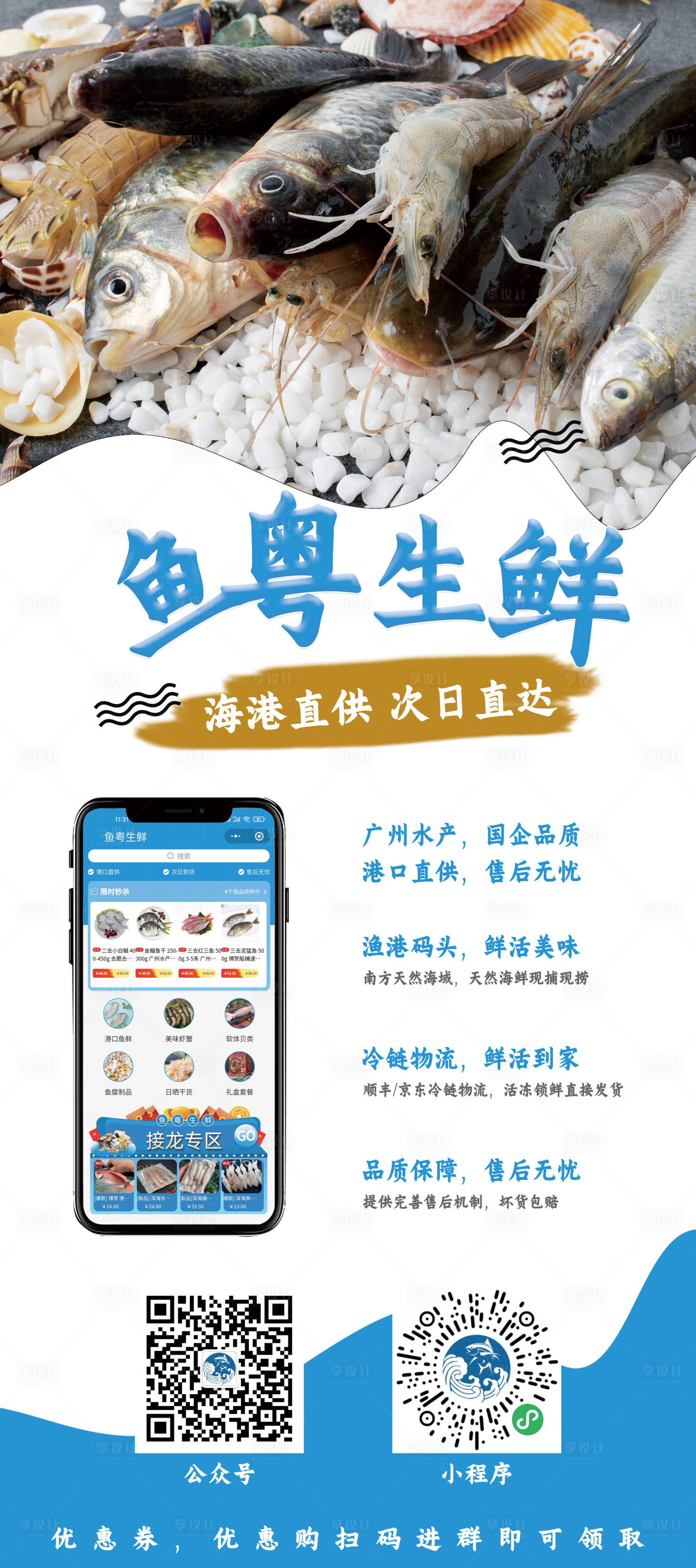 源文件下載【享設(shè)計(jì)】搜索編號(hào)：86500003396128680【活動(dòng)易拉寶】