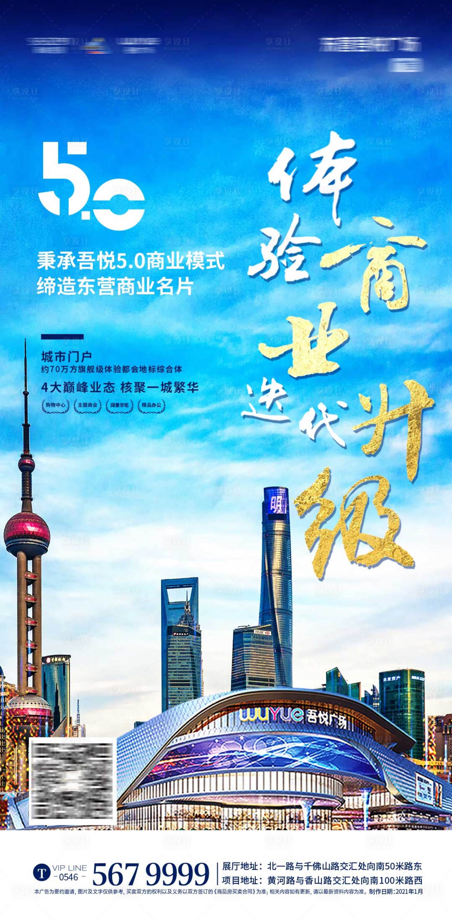 源文件下載【享設計】搜索編號：81700003291134270【商業房地產單圖】