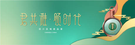 源文件下载【新中式白酒广告展板】编号：85950003311995969