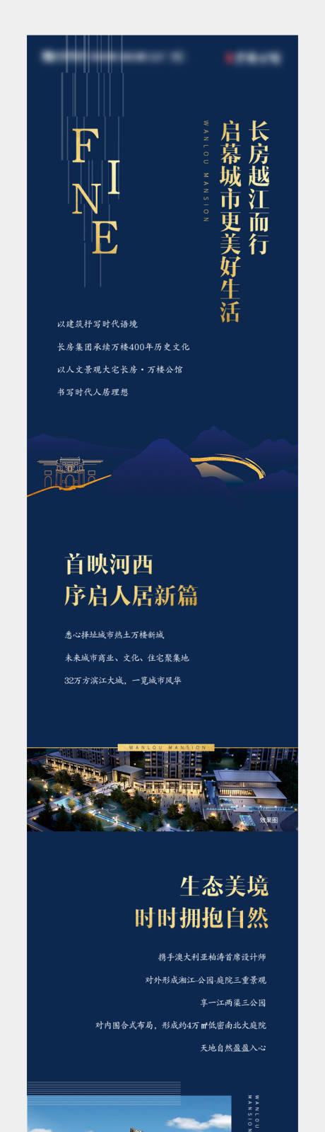 源文件下载【地产蓝金价值点长图】编号：82540003263961092