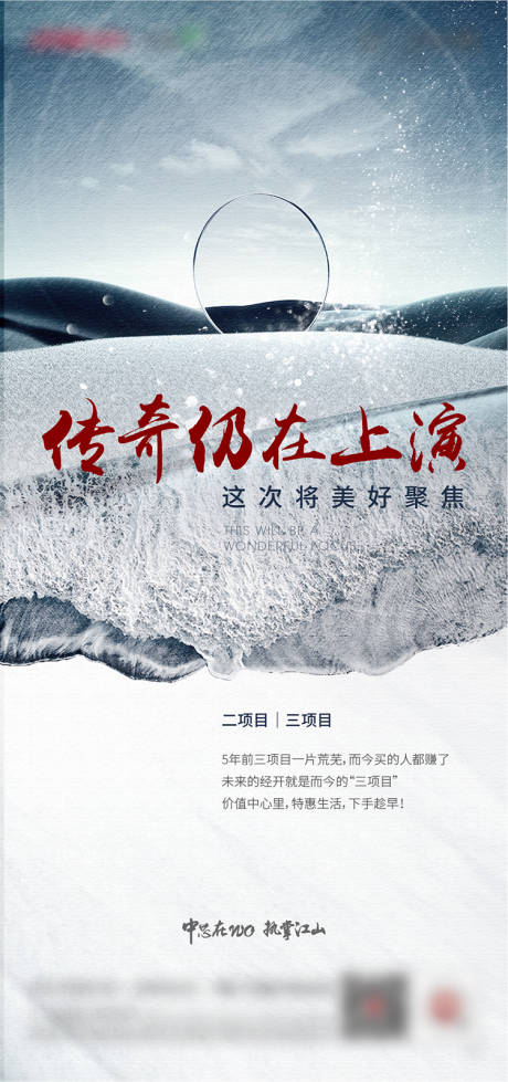 源文件下载【享设计】搜索编号：95040003232426309【地产价值点海报】