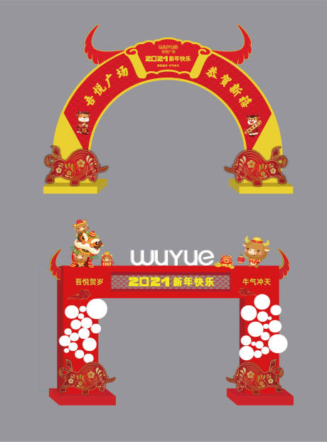 源文件下载【新年快乐门头】编号：20210102111226113