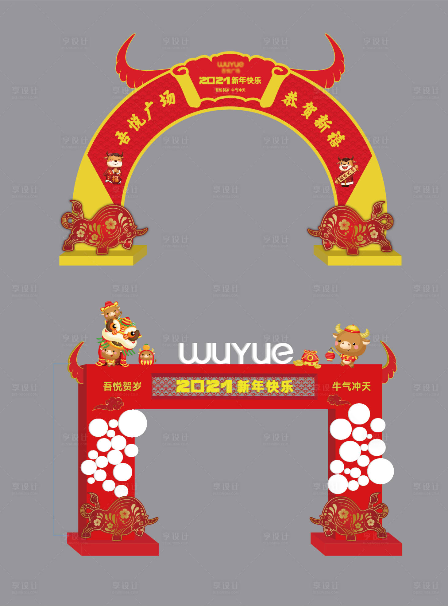 源文件下载【享设计】搜索编号：38870003117382254【新年快乐门头】