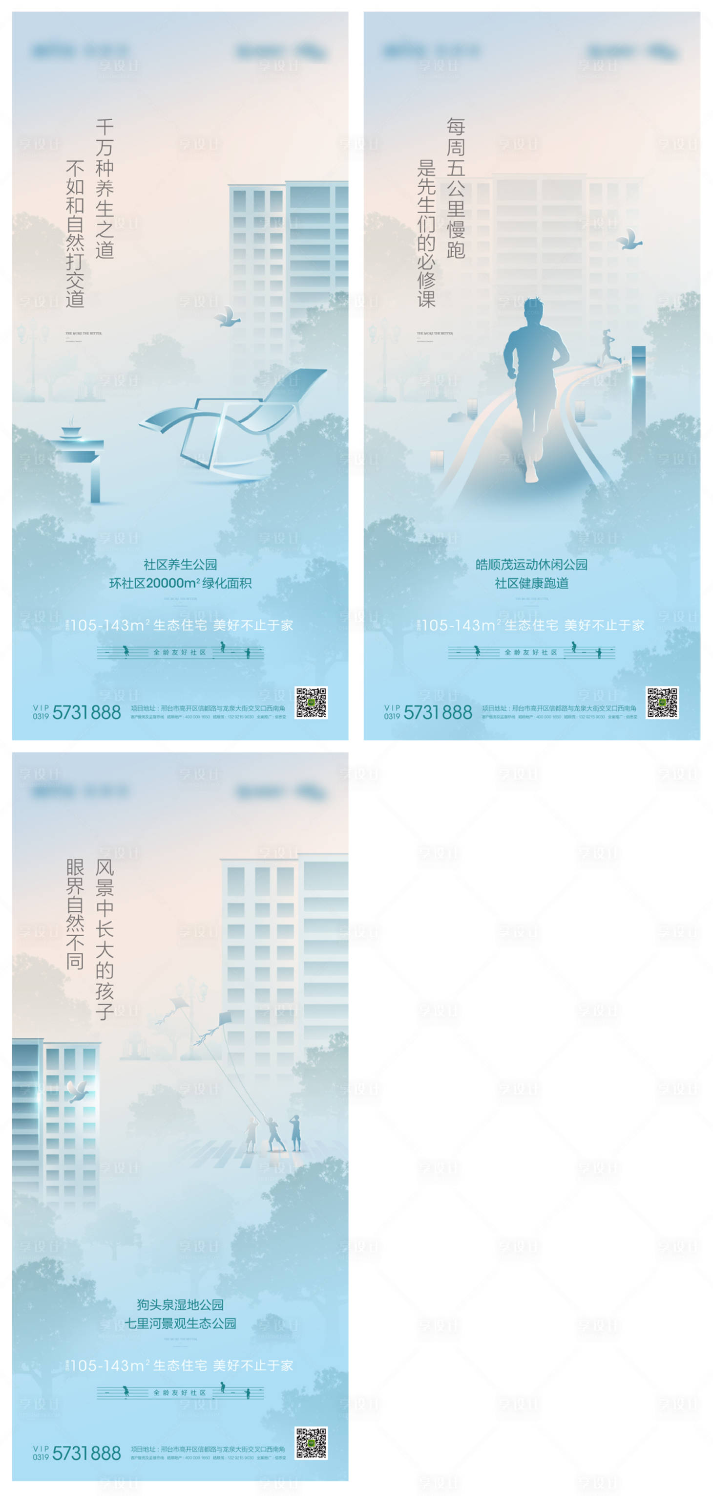 源文件下載【享設(shè)計(jì)】搜索編號(hào)：88500003317615505【公園價(jià)值點(diǎn)海報(bào)】