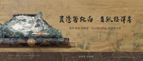 源文件下载【地产中式新中式卷轴主形象背景板】编号：56830003363556488