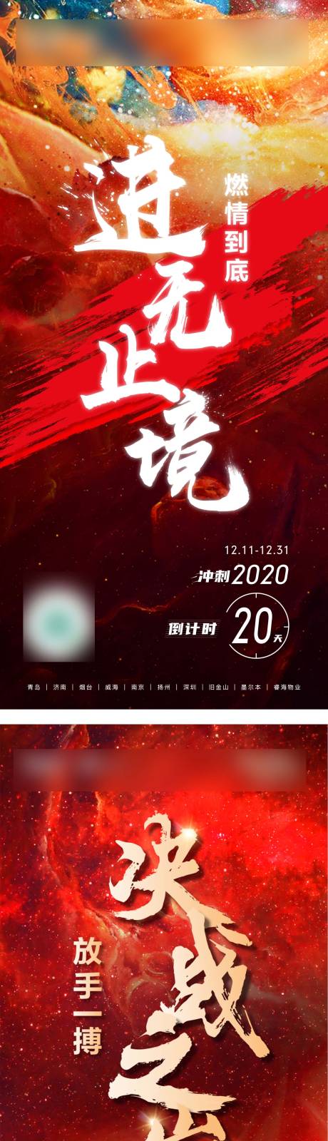 源文件下载【热销倒计时海报】编号：20210104175400288