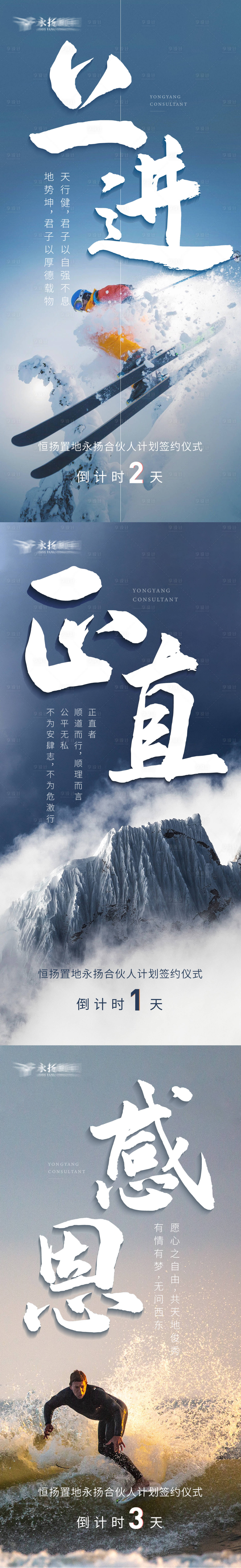 源文件下载【冲刺倒计时单图】编号：75660003345561889