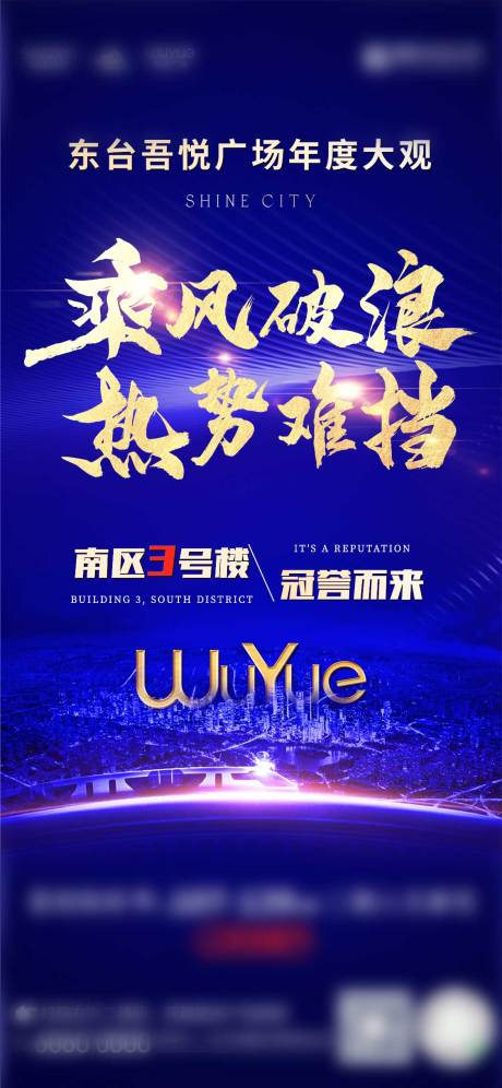 源文件下载【加推地产系列刷屏海报】编号：39720003387606333