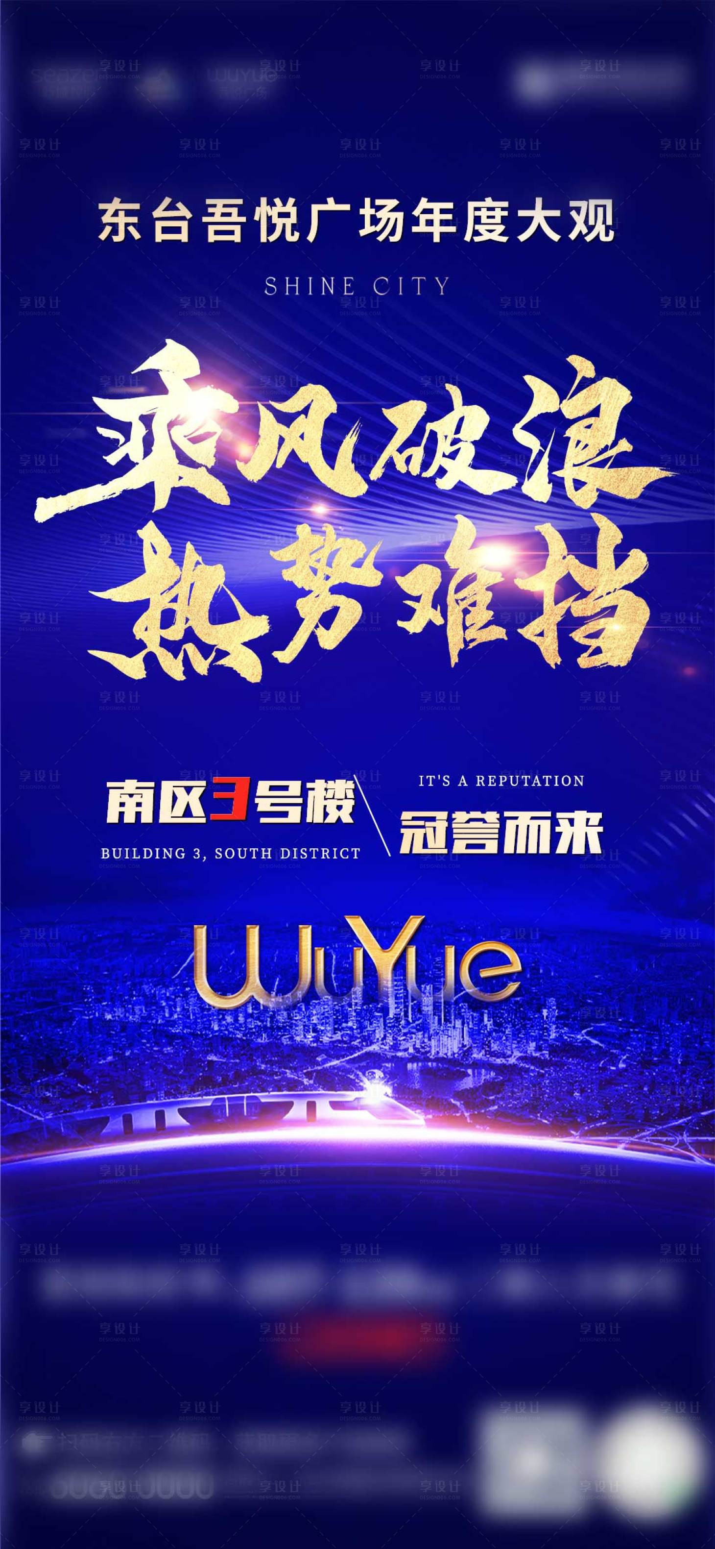 源文件下載【享設計】搜索編號：39720003387606333【加推地產系列刷屏海報】