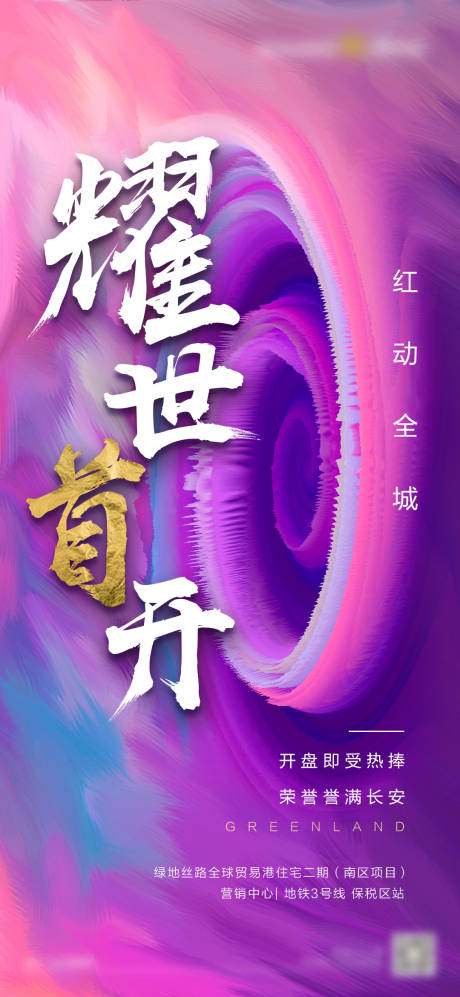 源文件下载【色彩激励营销活动海报】编号：32930003245081747