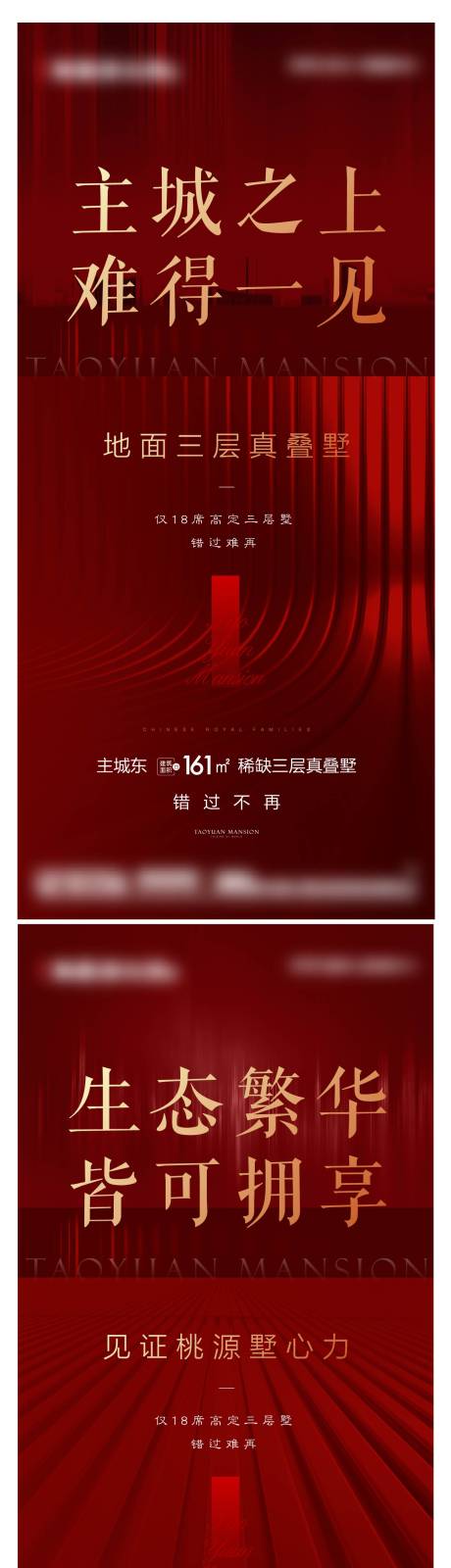 源文件下載【享設計】搜索編號：25730003369167215【紅金熱銷系列刷屏海報】