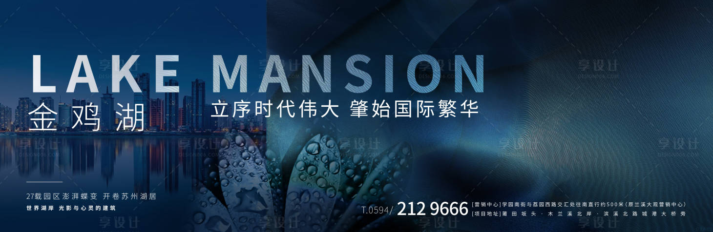源文件下載【享設(shè)計】搜索編號：20470003252249200【地產(chǎn)提案主視覺主形象主kv】