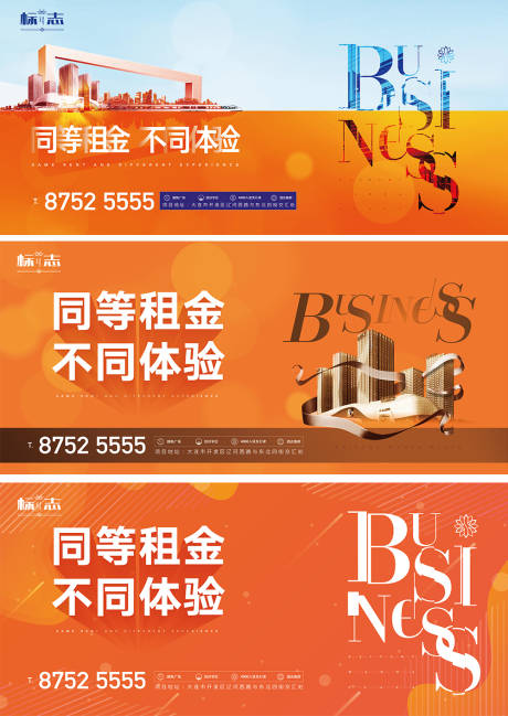 源文件下载【橙色商铺公寓写字间商务酒店系列海报】编号：45860003204653274