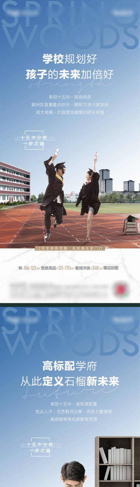 源文件下载【学区】编号：52550003239682370