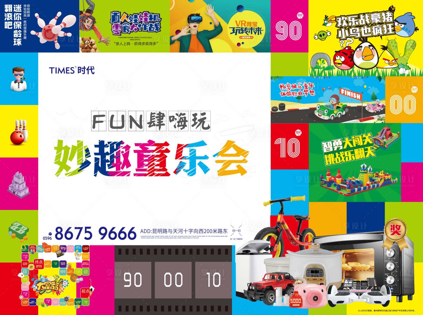 源文件下载【房地产2021牛年妙趣童乐会】编号：65660003168395425