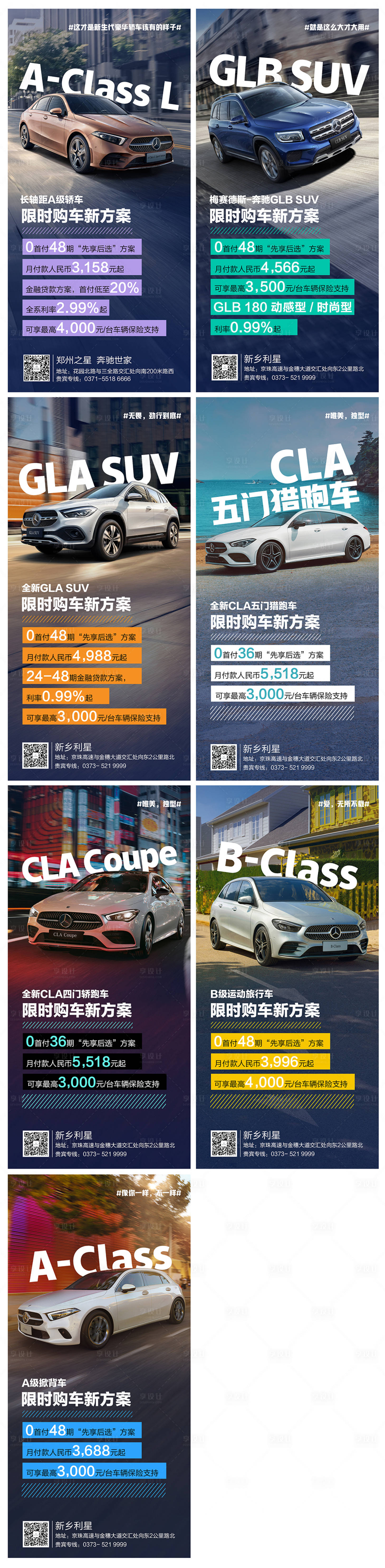 源文件下载【高级大气汽车政策海报设计】编号：26940003424175966