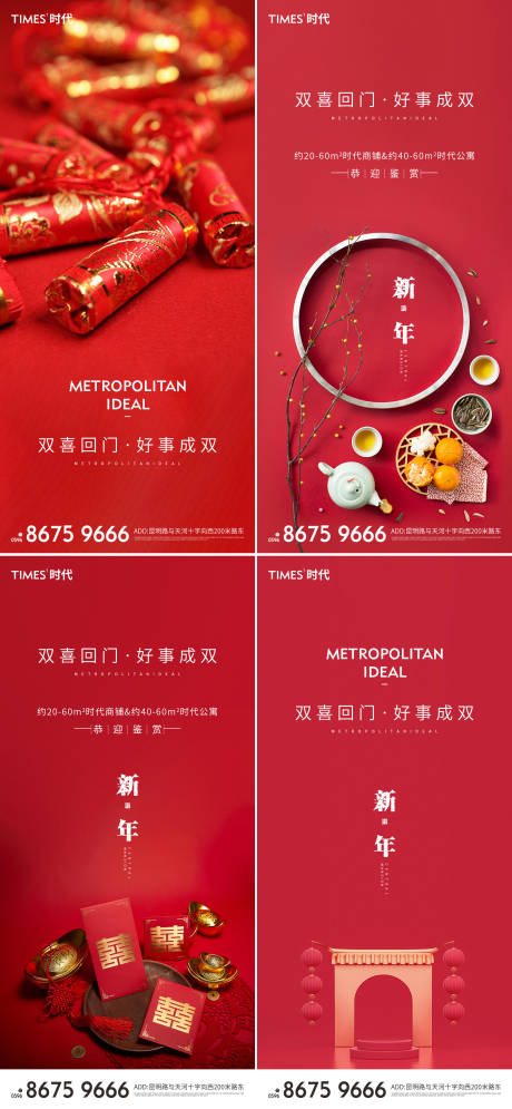 源文件下載【享設計】搜索編號：88840003424188754【春節海報】