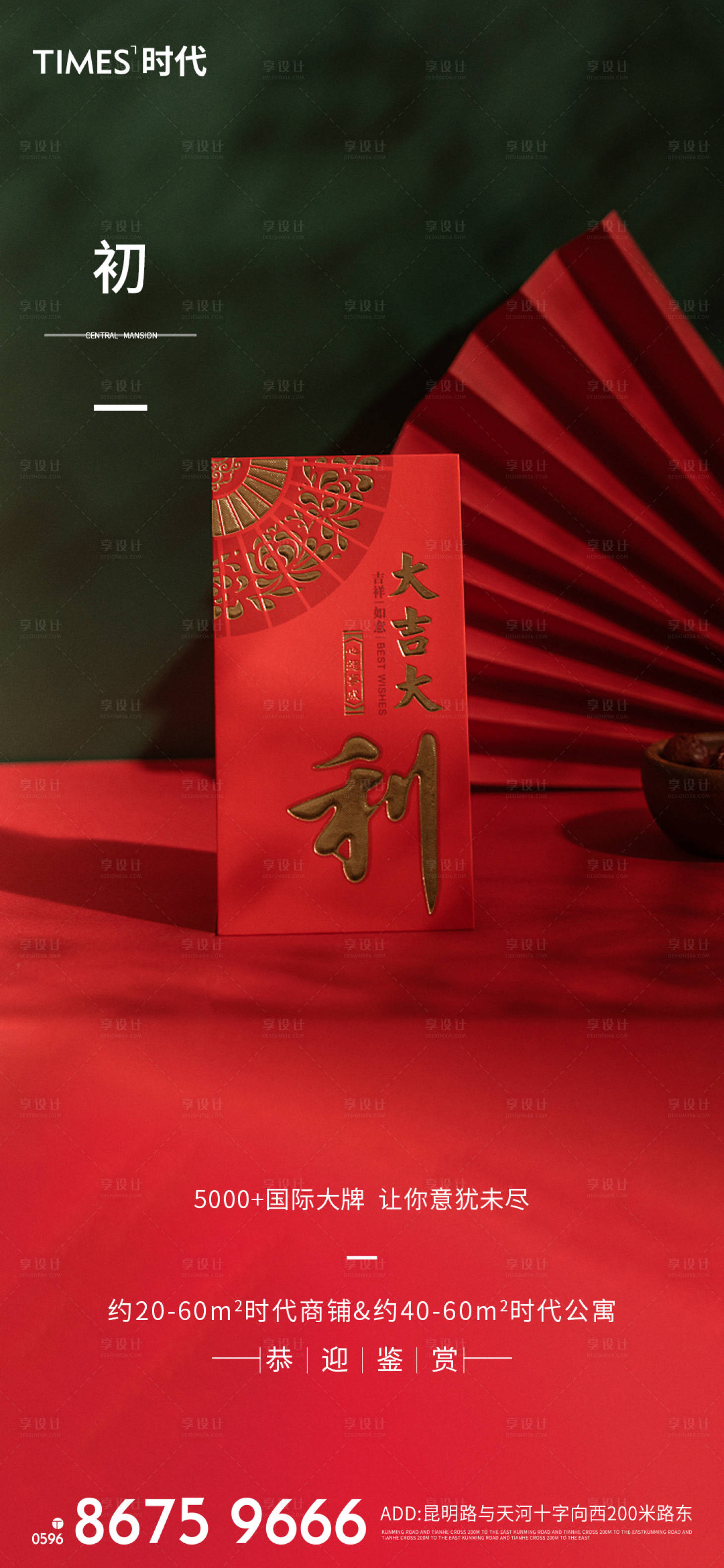 源文件下载【享设计】搜索编号：87240003164896469【新年】