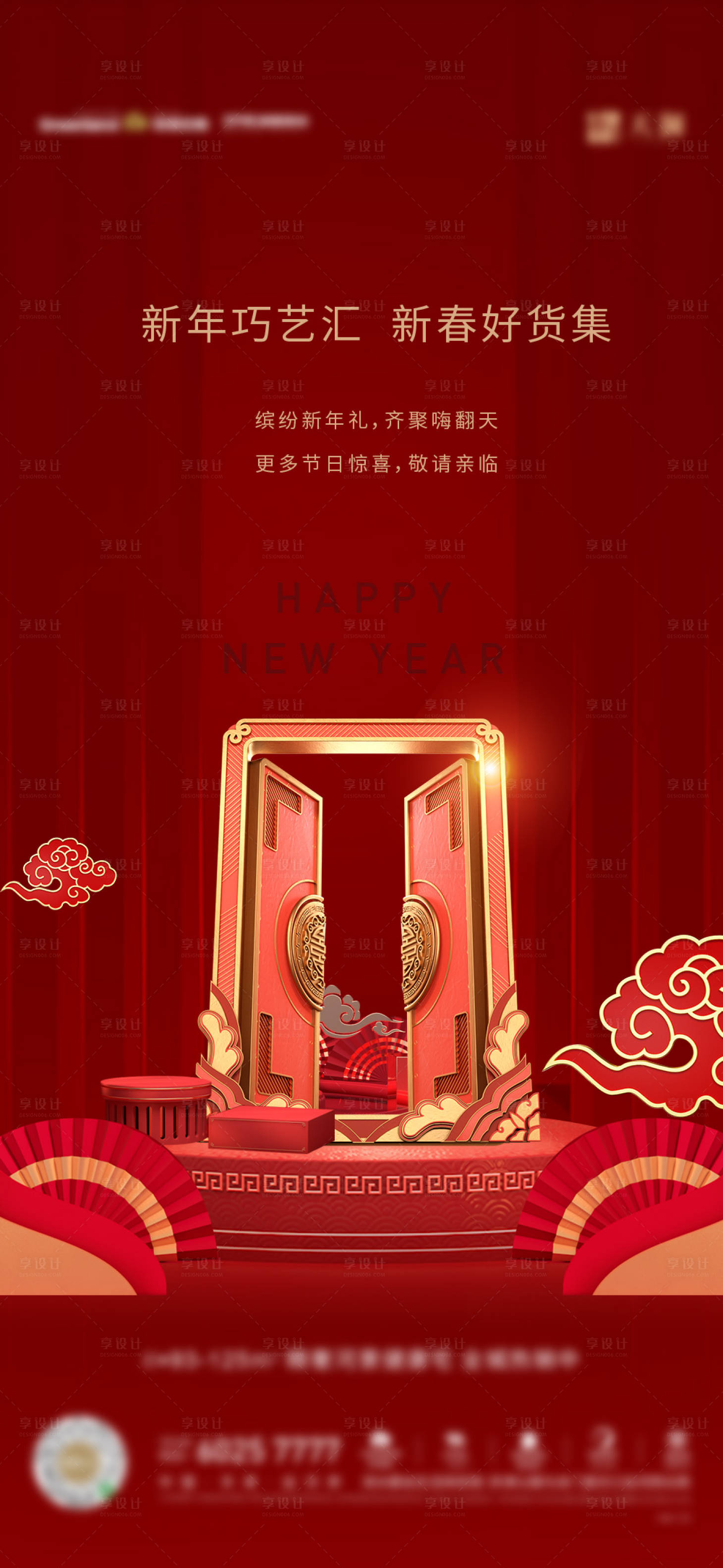源文件下载【新年开门大吉海报】编号：21970003161812298