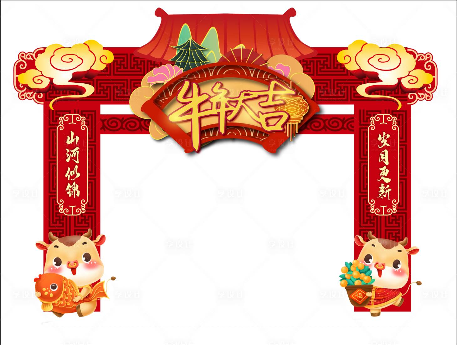 源文件下载【牛年大吉门头】编号：10690003307308824