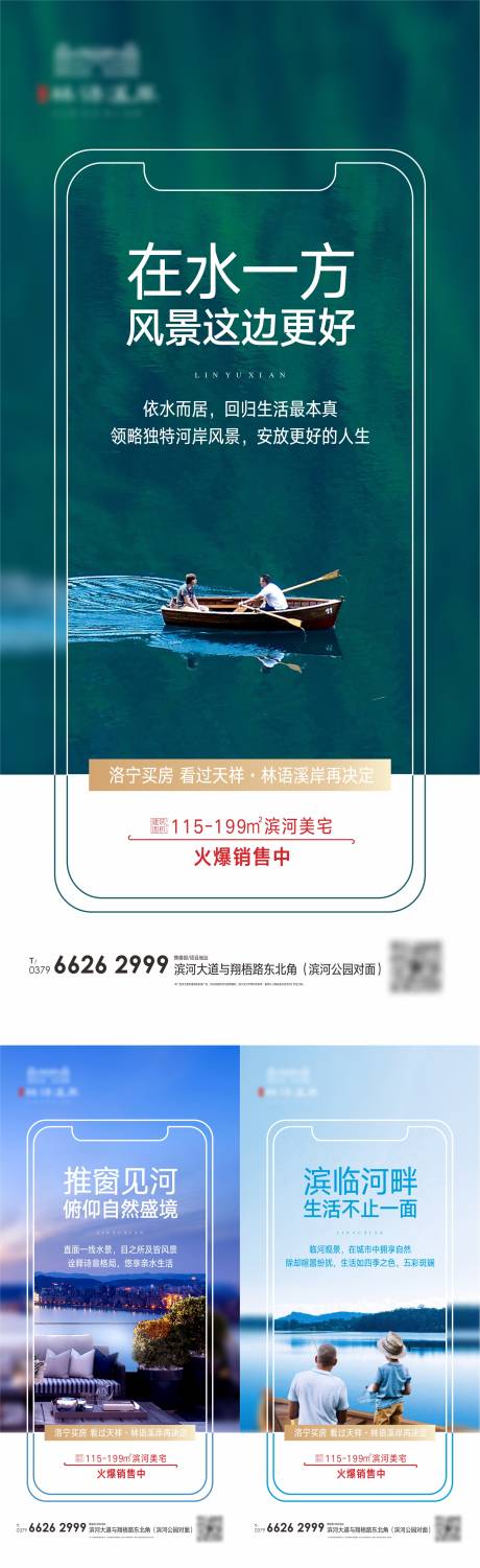 源文件下载【地产河居精品价值海报】编号：59270003372334263