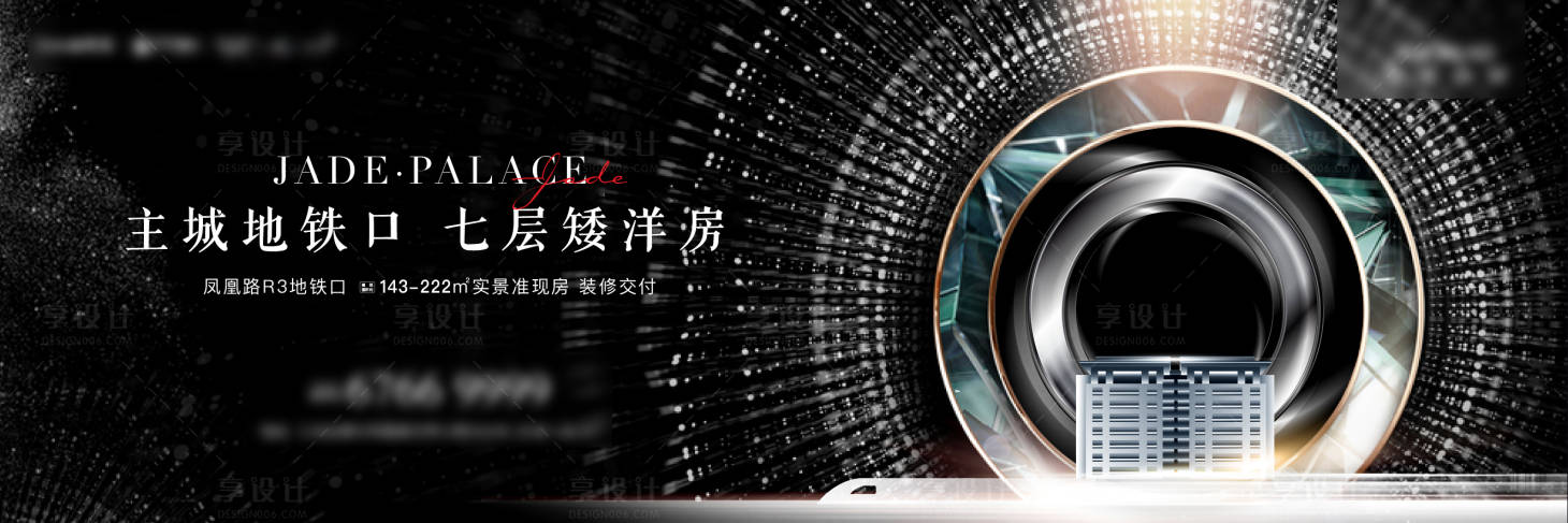 源文件下載【享設計】搜索編號：53600003205072319【黑金璀璨質感】