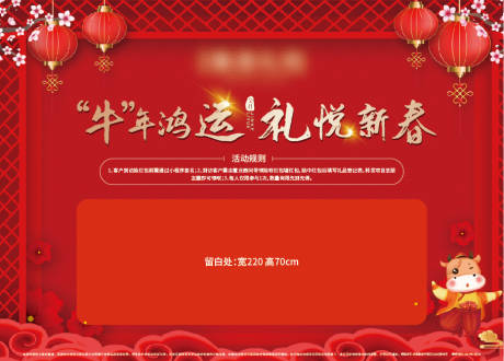 源文件下載【享設計】搜索編號：83980003219006849【紅包背景墻】