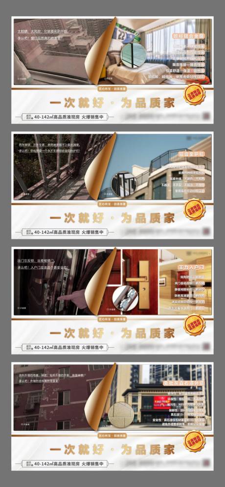 源文件下载【地产质量对比】编号：46850003381668188
