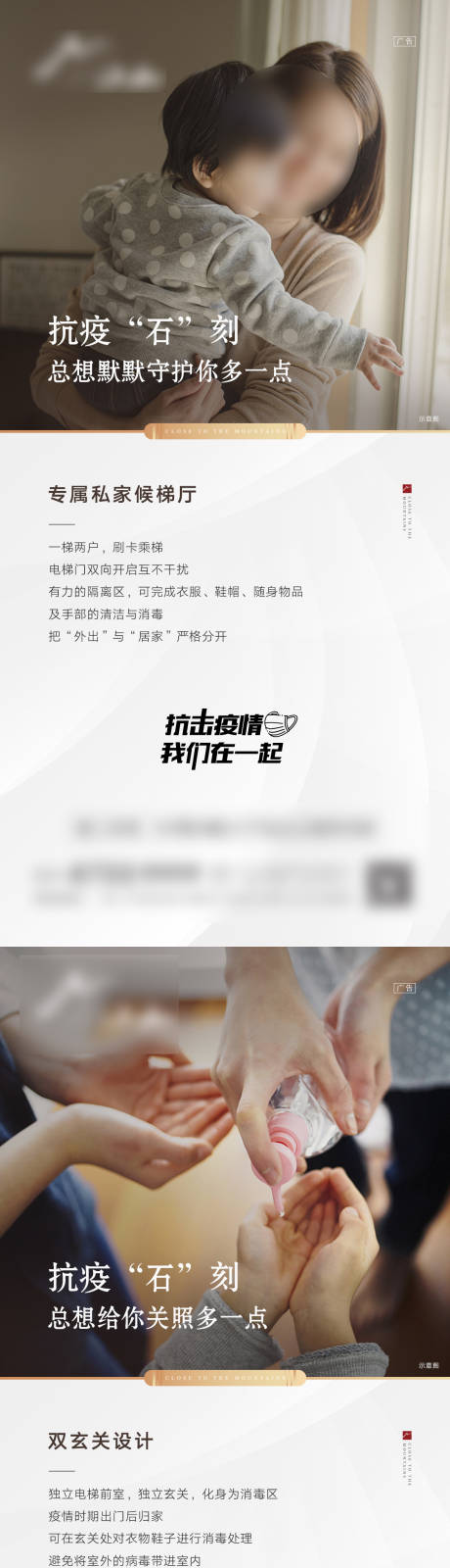 源文件下载【地产抗击疫情热点系列海报 】编号：10440003326566197
