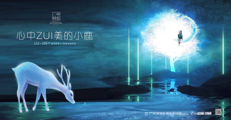 源文件下載【享設計】搜索編號：31560003415067398【湖水小鹿教育主KV】
