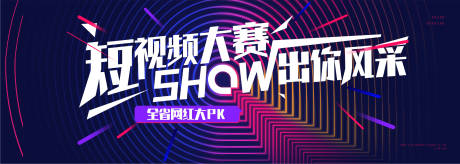 源文件下载【地产活动主画面】编号：67790003378075871