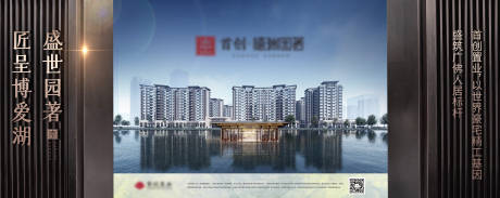源文件下载【享设计】搜索编号：20370003349329481【房地产湖景广告展板】