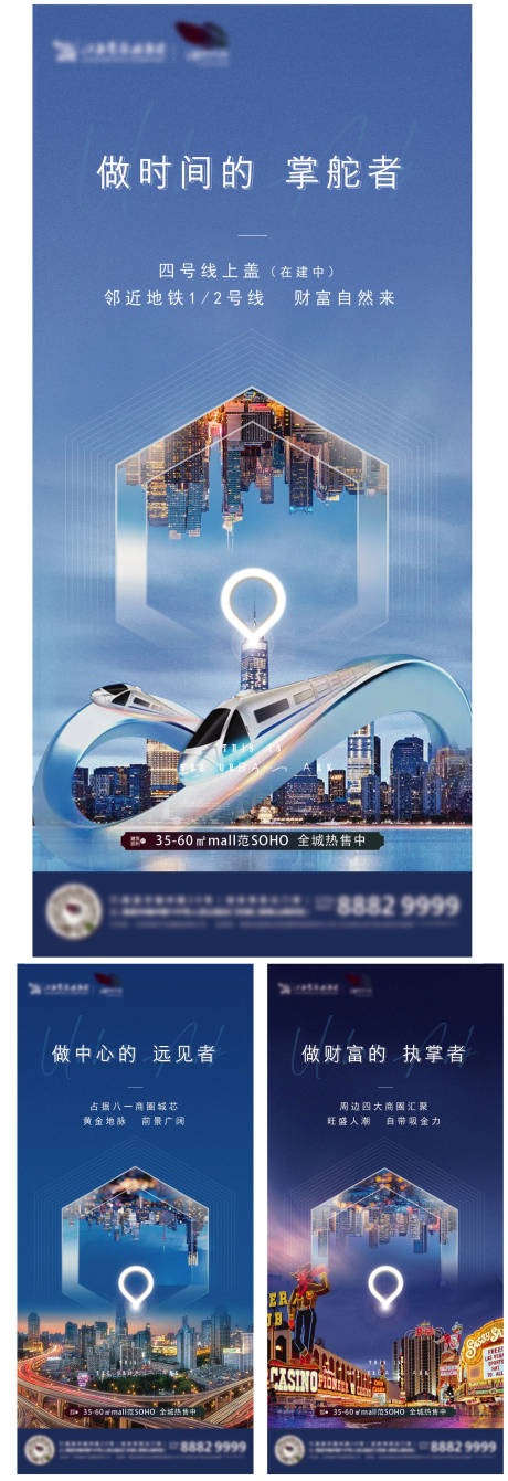 源文件下载【地产价值点系列海报】编号：46190003190699774