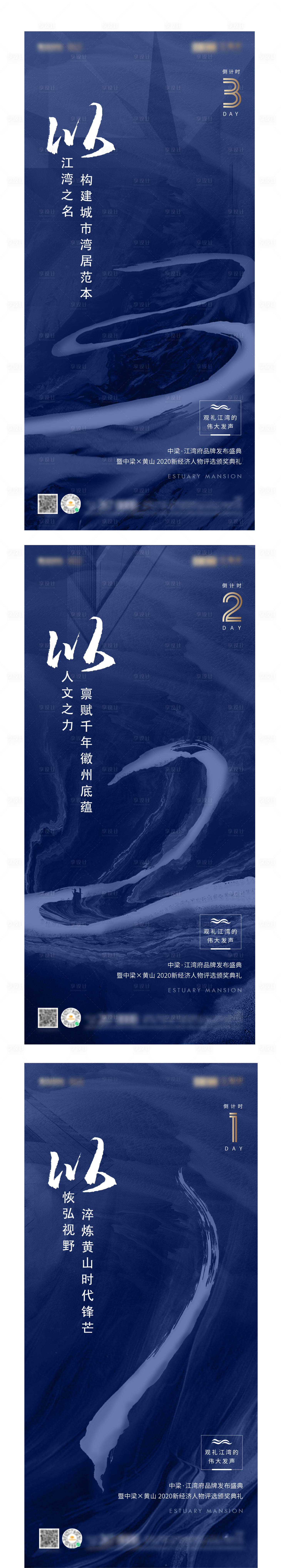 源文件下载【蓝色江湾中式倒计时】编号：65750003150514932