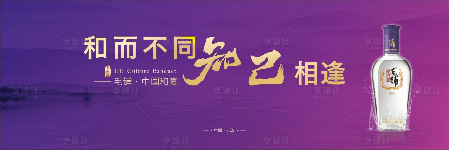 源文件下載【享設計】搜索編號：28890003308478493【酒】