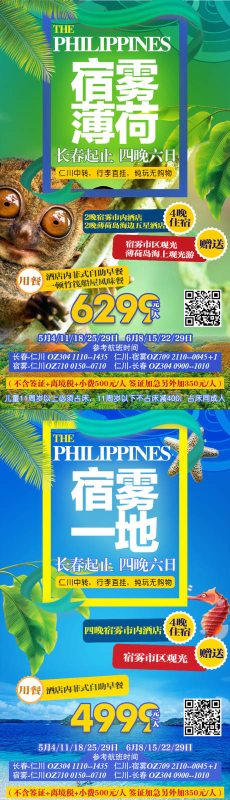 源文件下载【享设计】搜索编号：56110003166696466【菲律宾宿务】