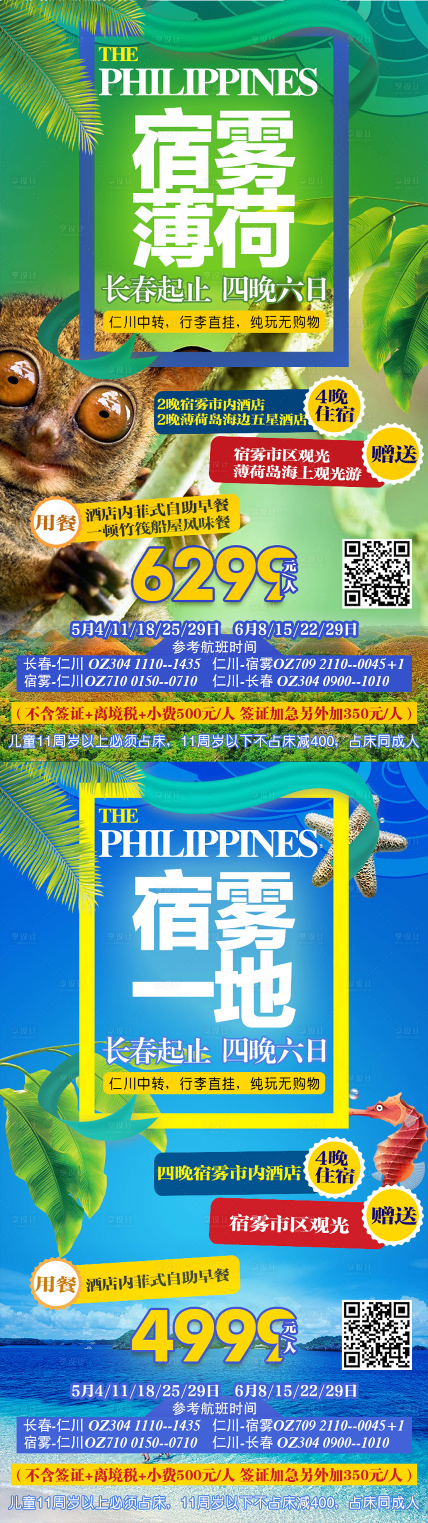源文件下載【享設(shè)計】搜索編號：56110003166696466【菲律賓宿務(wù)】