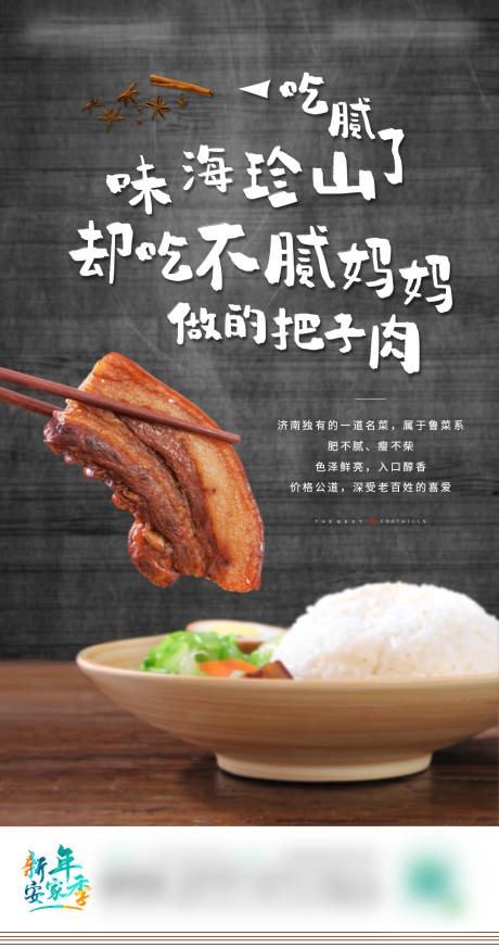 源文件下載【享設計】搜索編號：74990003261282008【地產返鄉置業海報】