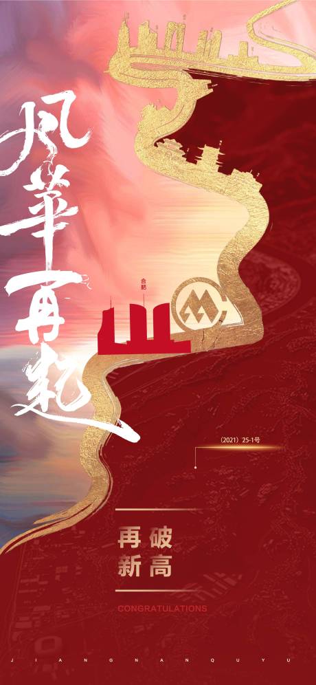 源文件下載【享設計】搜索編號：72030003308435188【地產土拍海報】