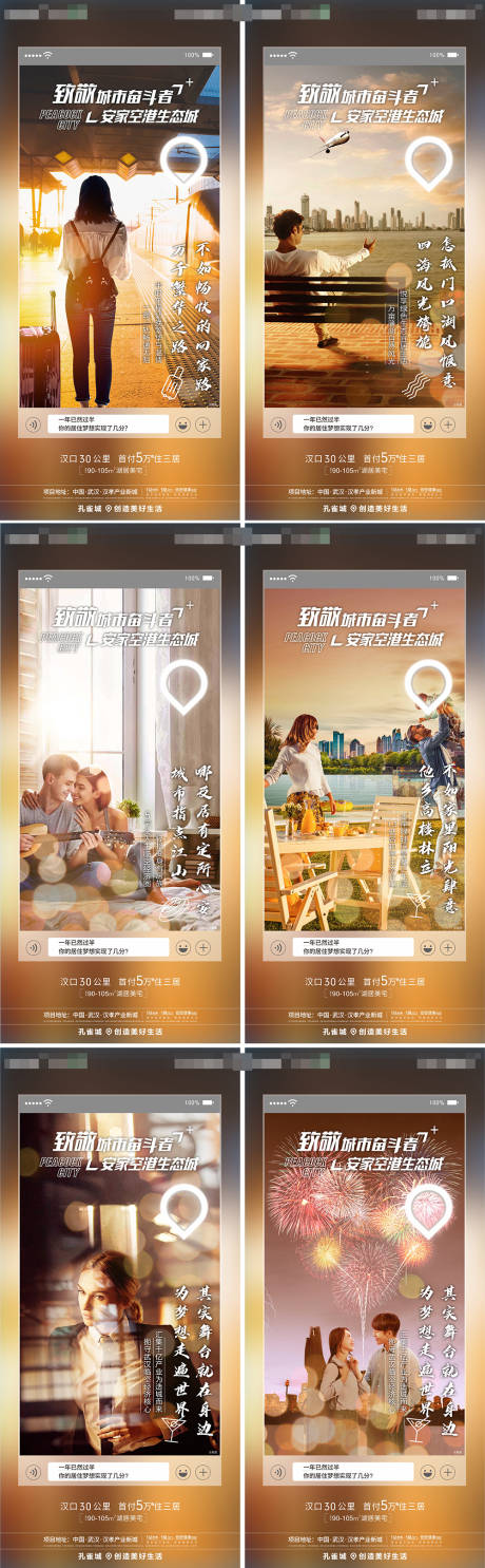 源文件下载【地产返乡系列海报】编号：93870003198168892