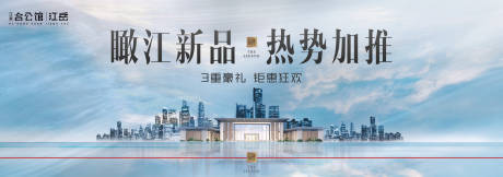 源文件下載【房地產新品加推背景板】編號：39840003434248954