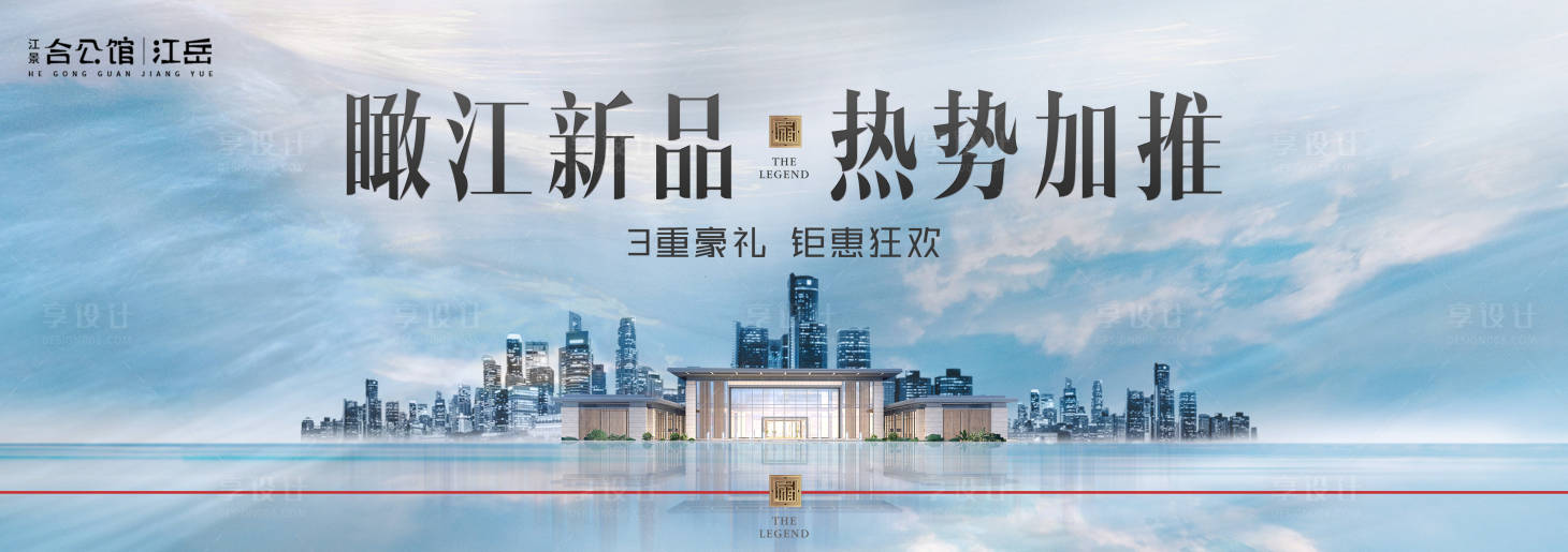 源文件下载【房地产新品加推背景板】编号：39840003434248954