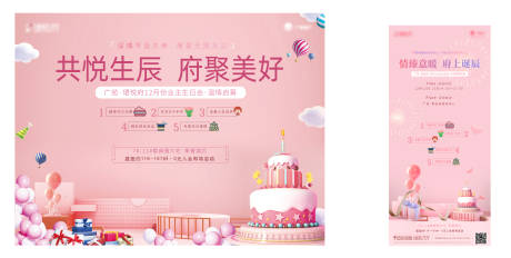 源文件下载【生日宴】编号：41030003348084579