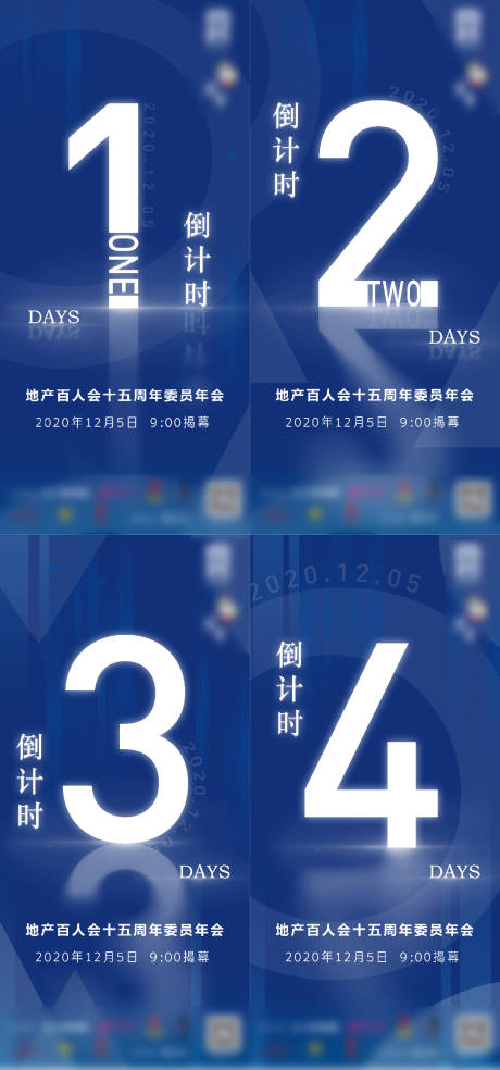 源文件下載【享設(shè)計】搜索編號：87120003326051492【年會倒計時海報】