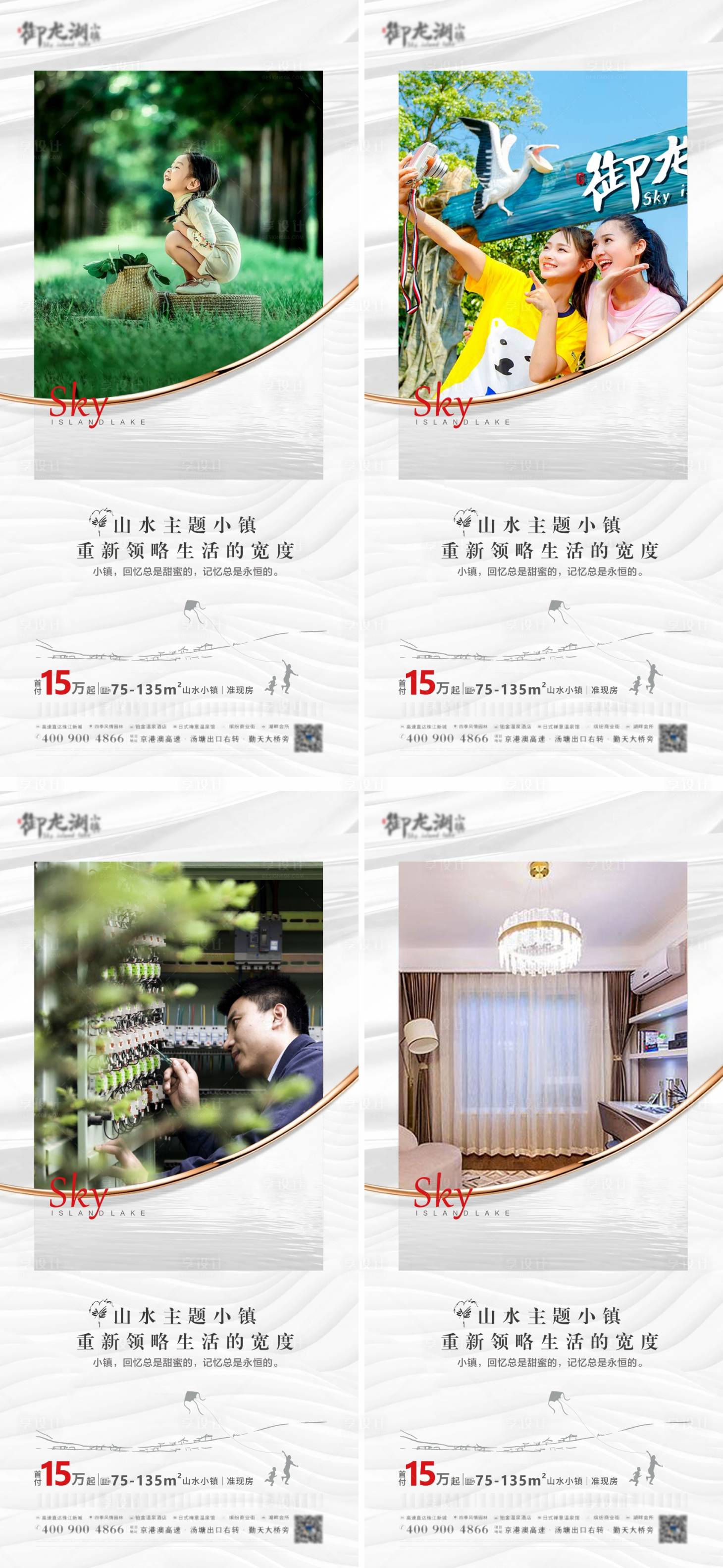 源文件下载【享设计】搜索编号：62650003289184401【御龙湖小镇 】