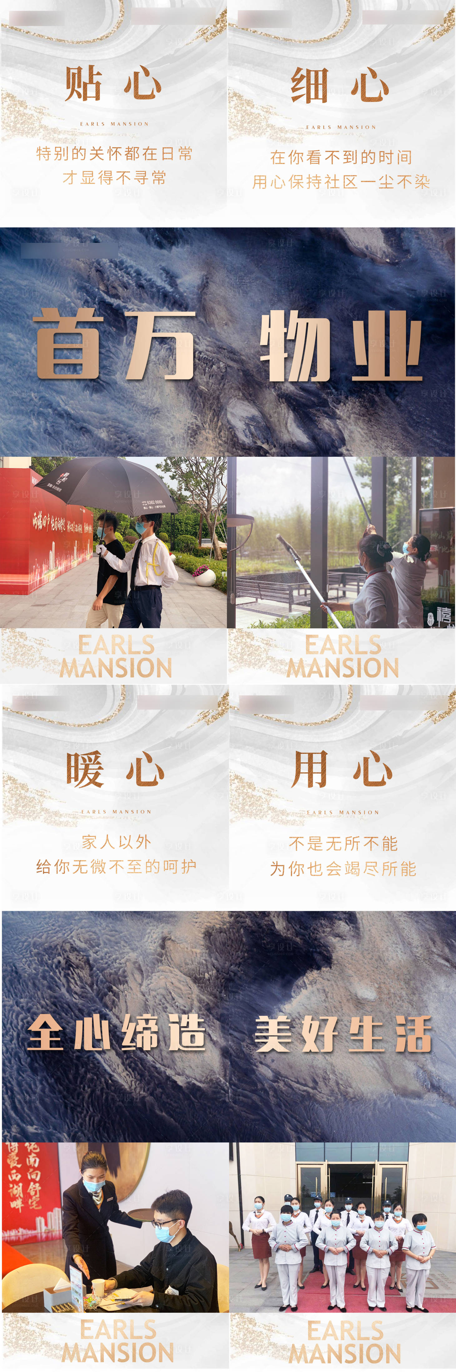源文件下载【地产物业四宫格】编号：16430003326601230