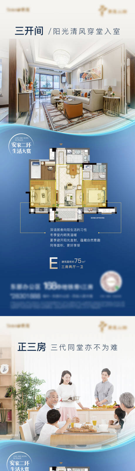 源文件下载【地产户型解说价值点海报】编号：41260003369183869