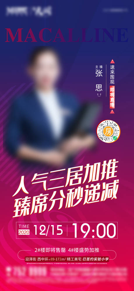 源文件下载【享设计】搜索编号：74940003300512556【直播海报】