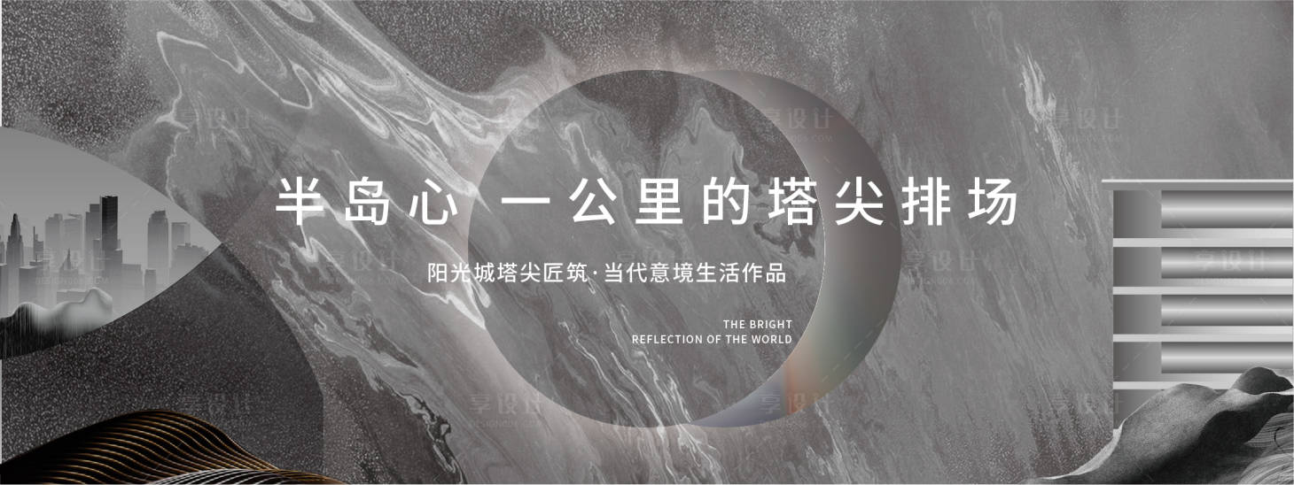 源文件下載【享設計】搜索編號：33010003351384747【主視覺主形象主kv創意】